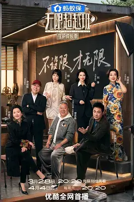 国家宝藏第一季综艺海报